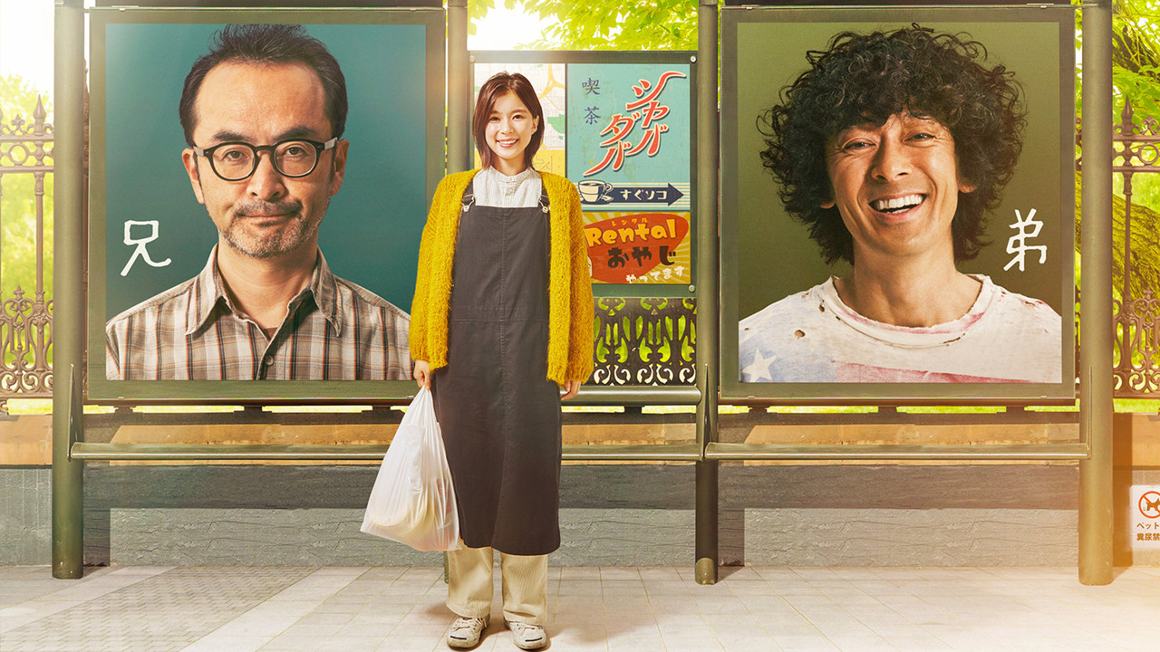 Kotaki Brothers and Shikuhakku backdrop