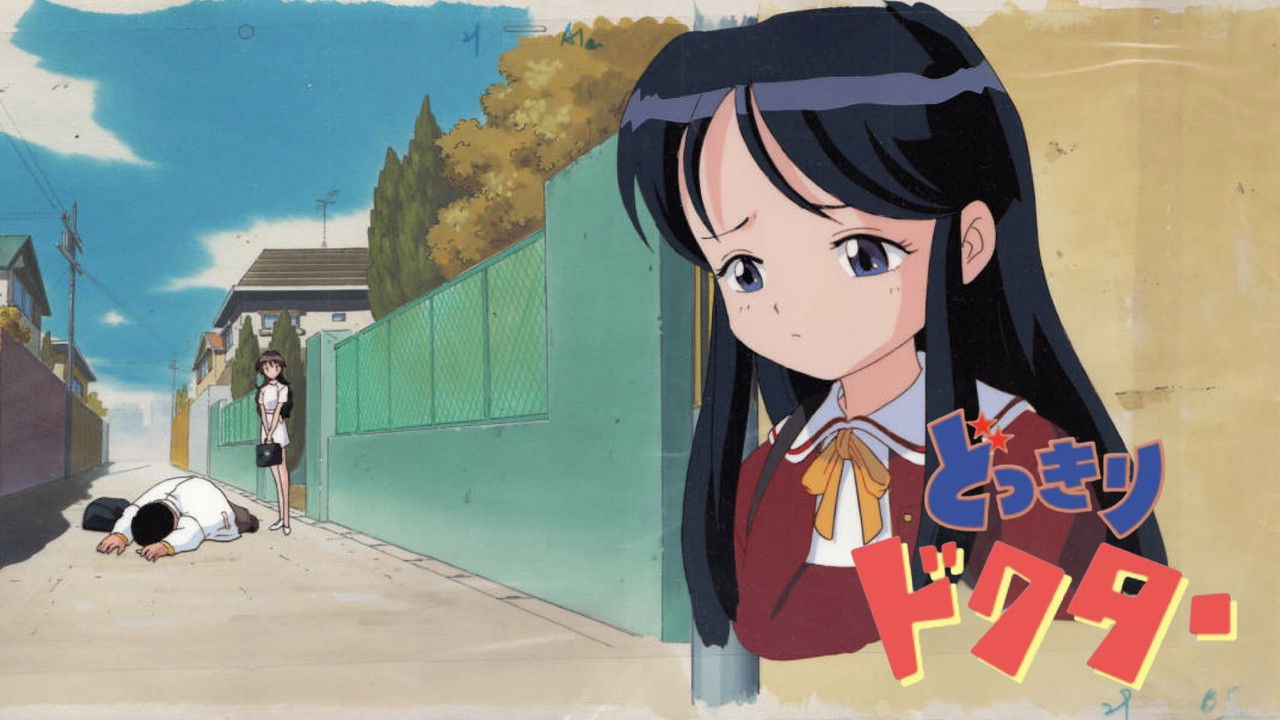 どっきりドクター backdrop