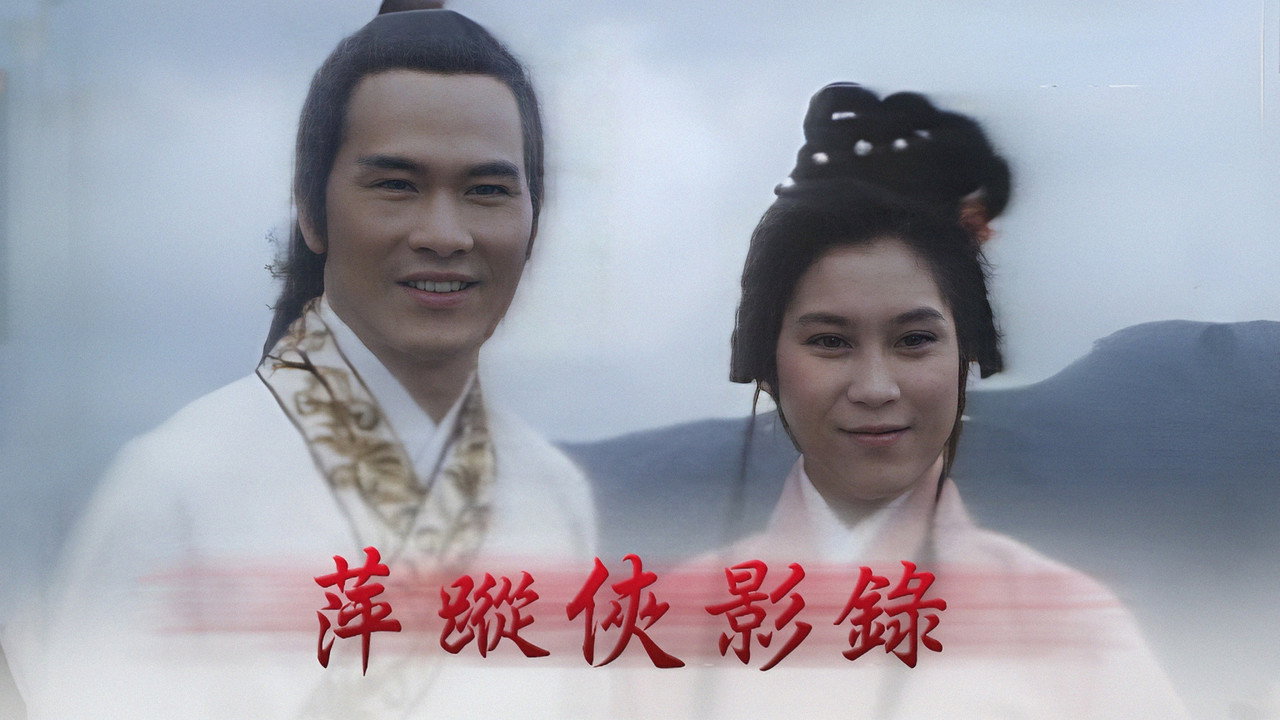 Love And Vengeance backdrop