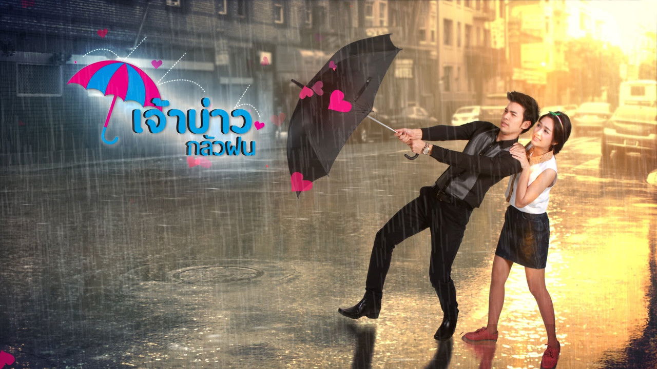 Last Love of Mr. Playboy backdrop