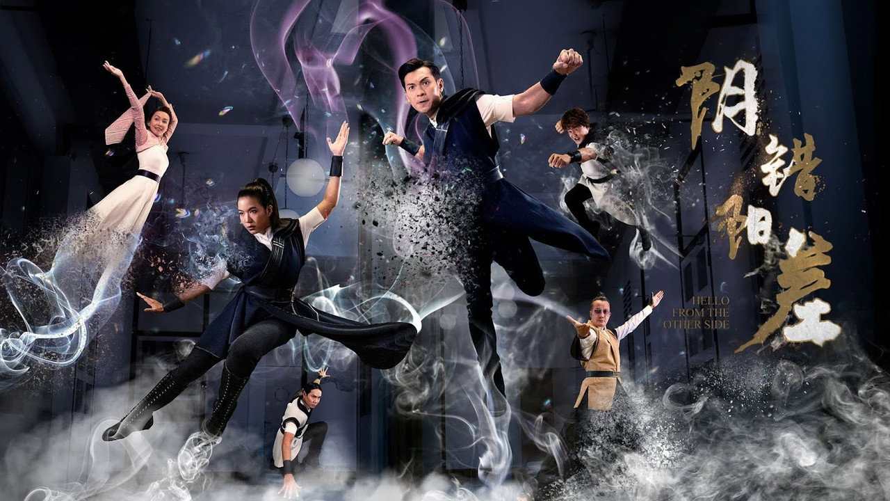 Hello from the Other Side backdrop