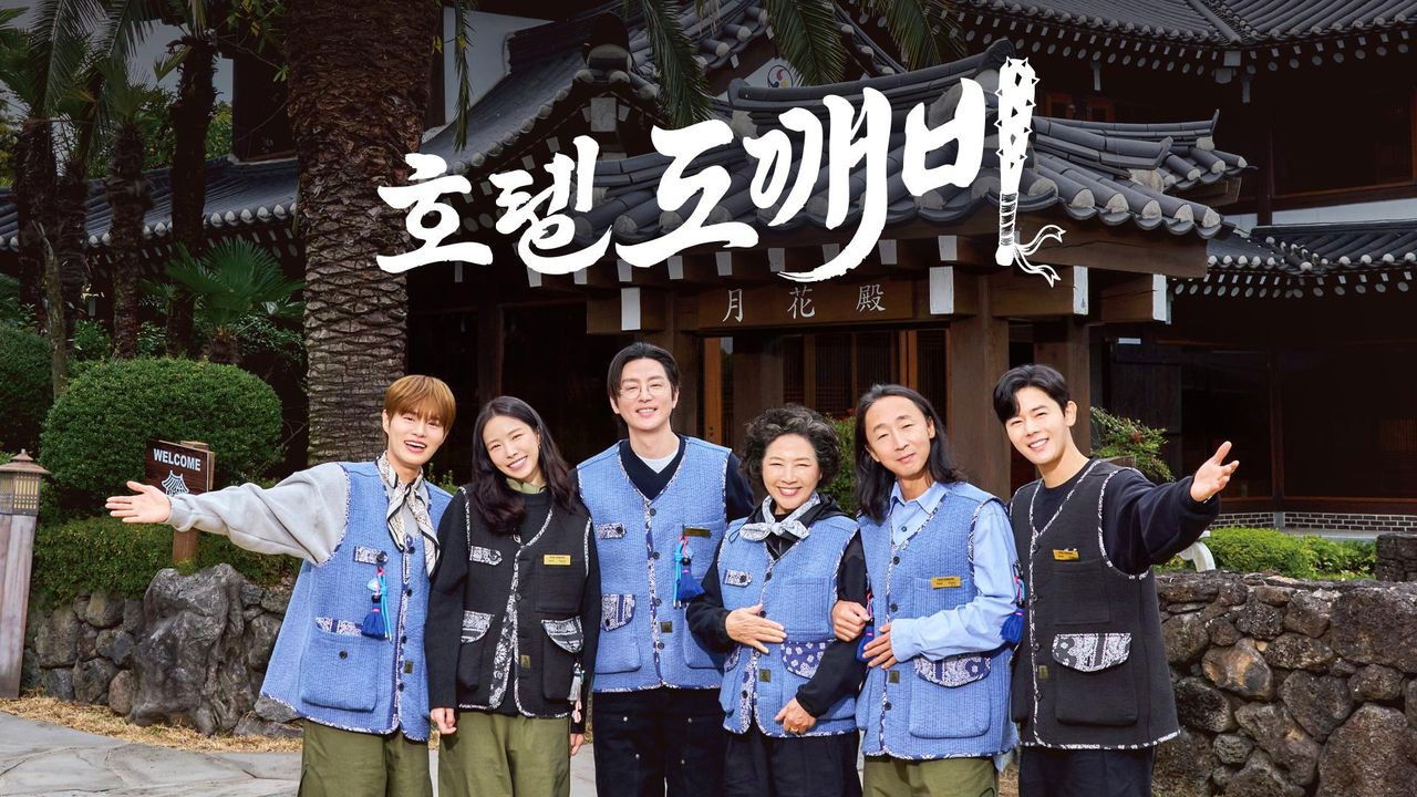 Hotel Goblin backdrop