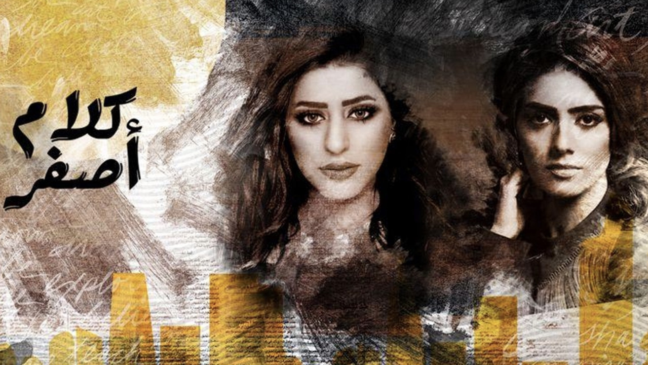 Kalam Asfar backdrop