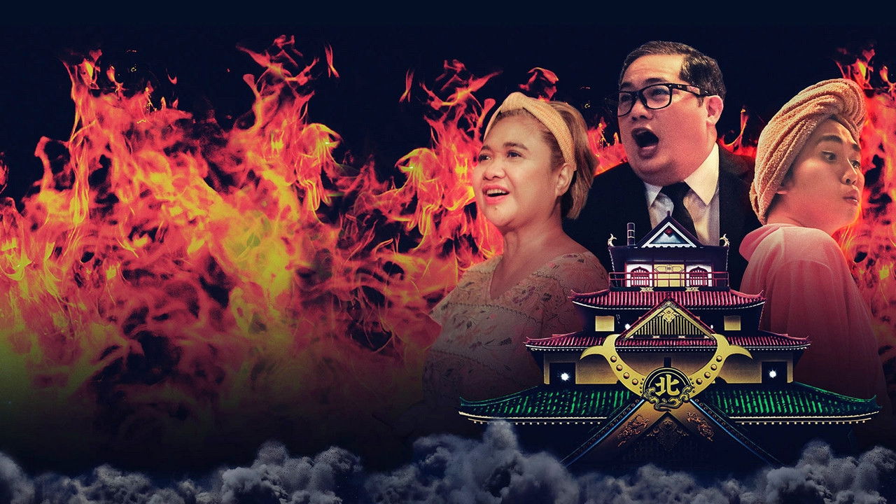 Takeshi's Castle Philippines backdrop