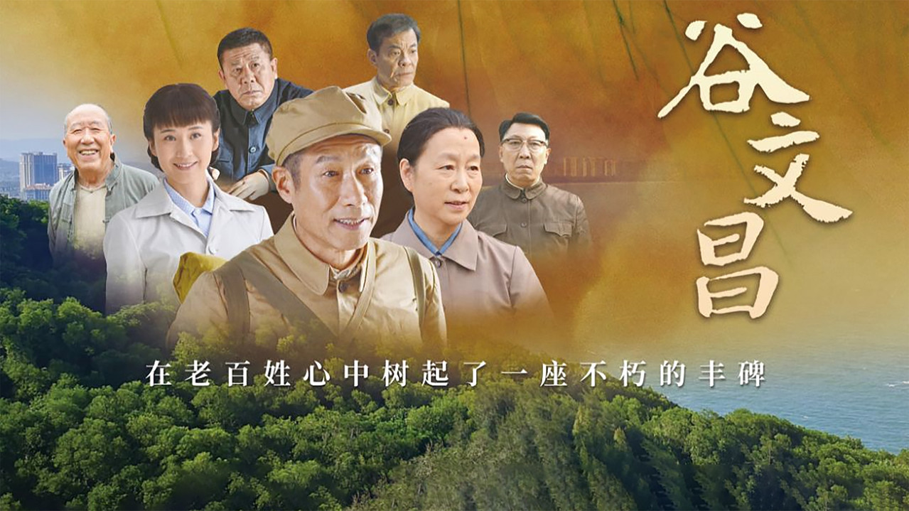 Gu Wen Chang backdrop