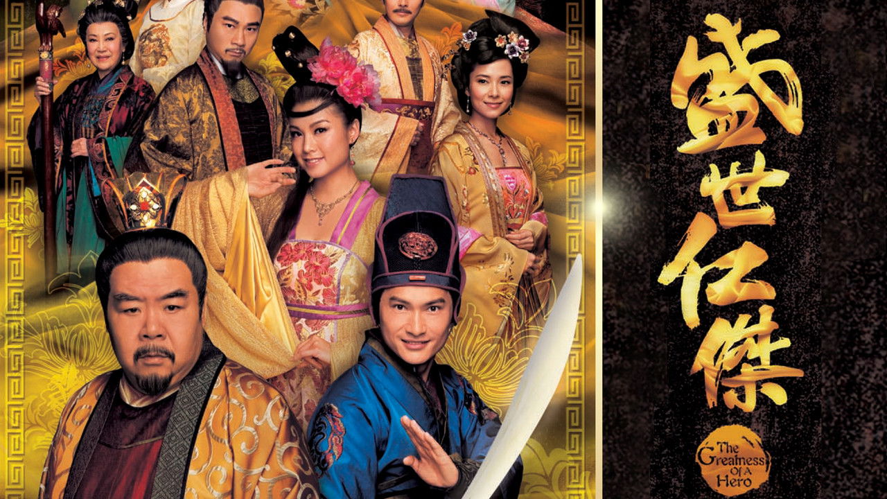 The Greatness of a Hero backdrop