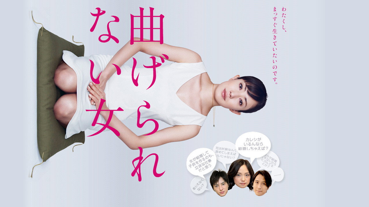 The Unbending Woman backdrop