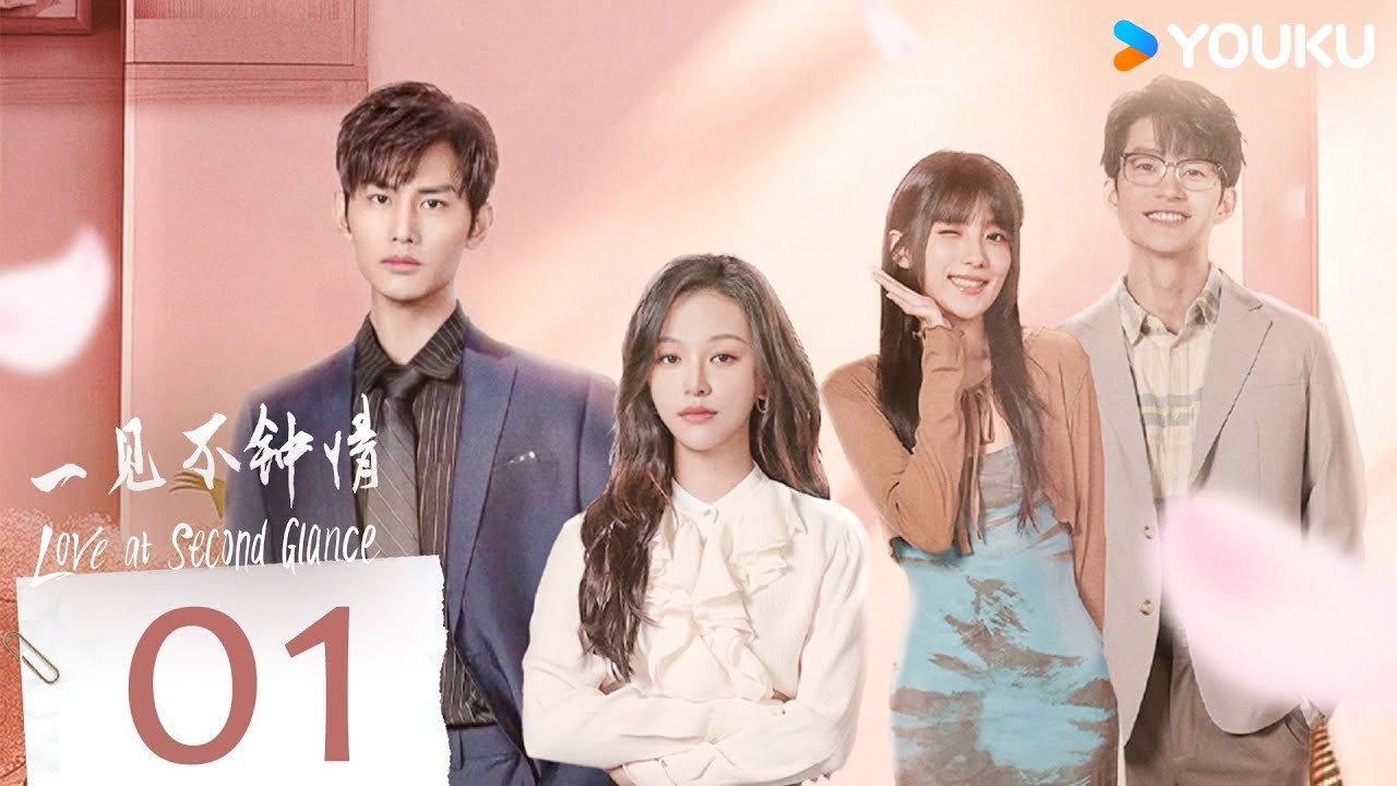 Love at Second Glance backdrop