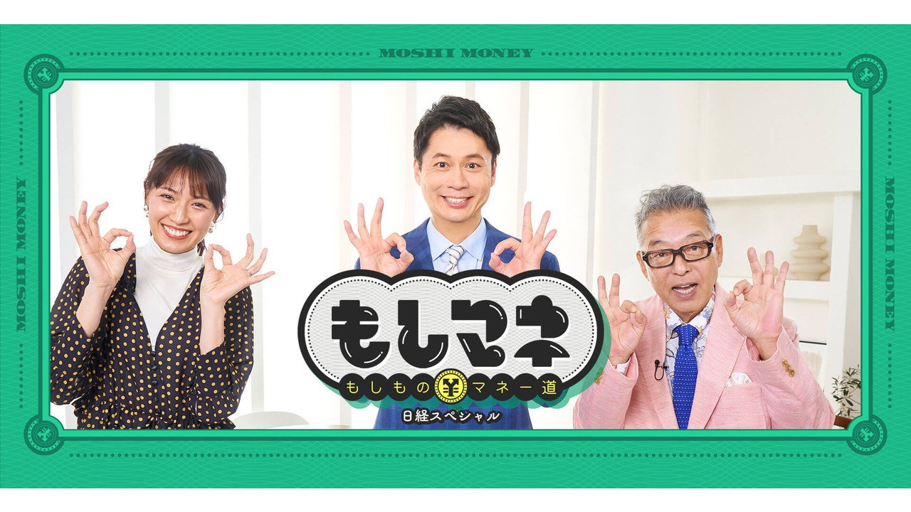 Moshi Money backdrop