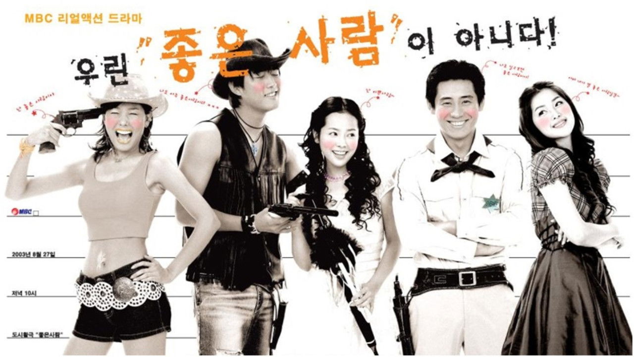 Good Person backdrop