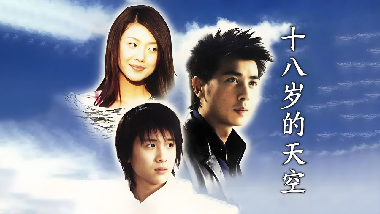 Eighteen Year Old Sky backdrop