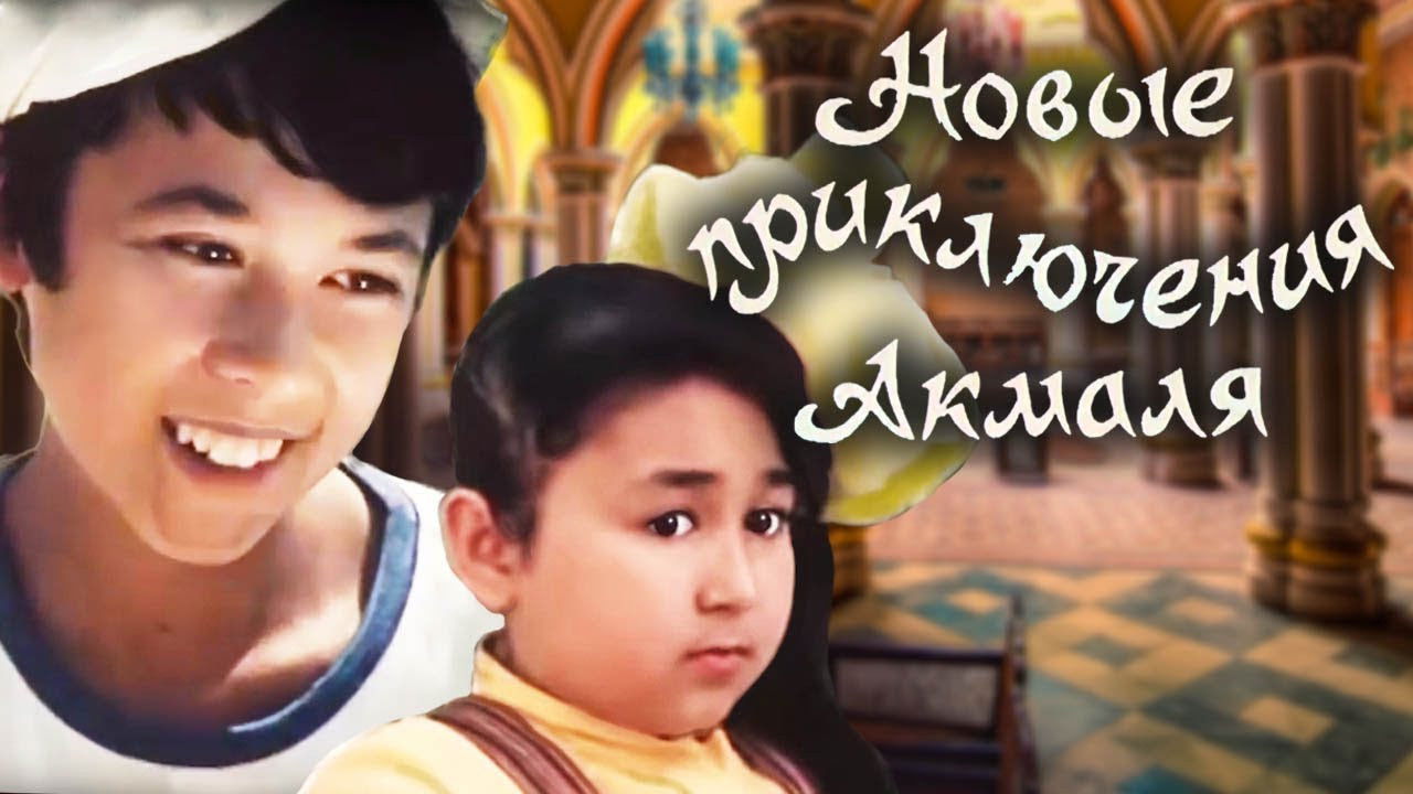 New Adventures of Akmal backdrop