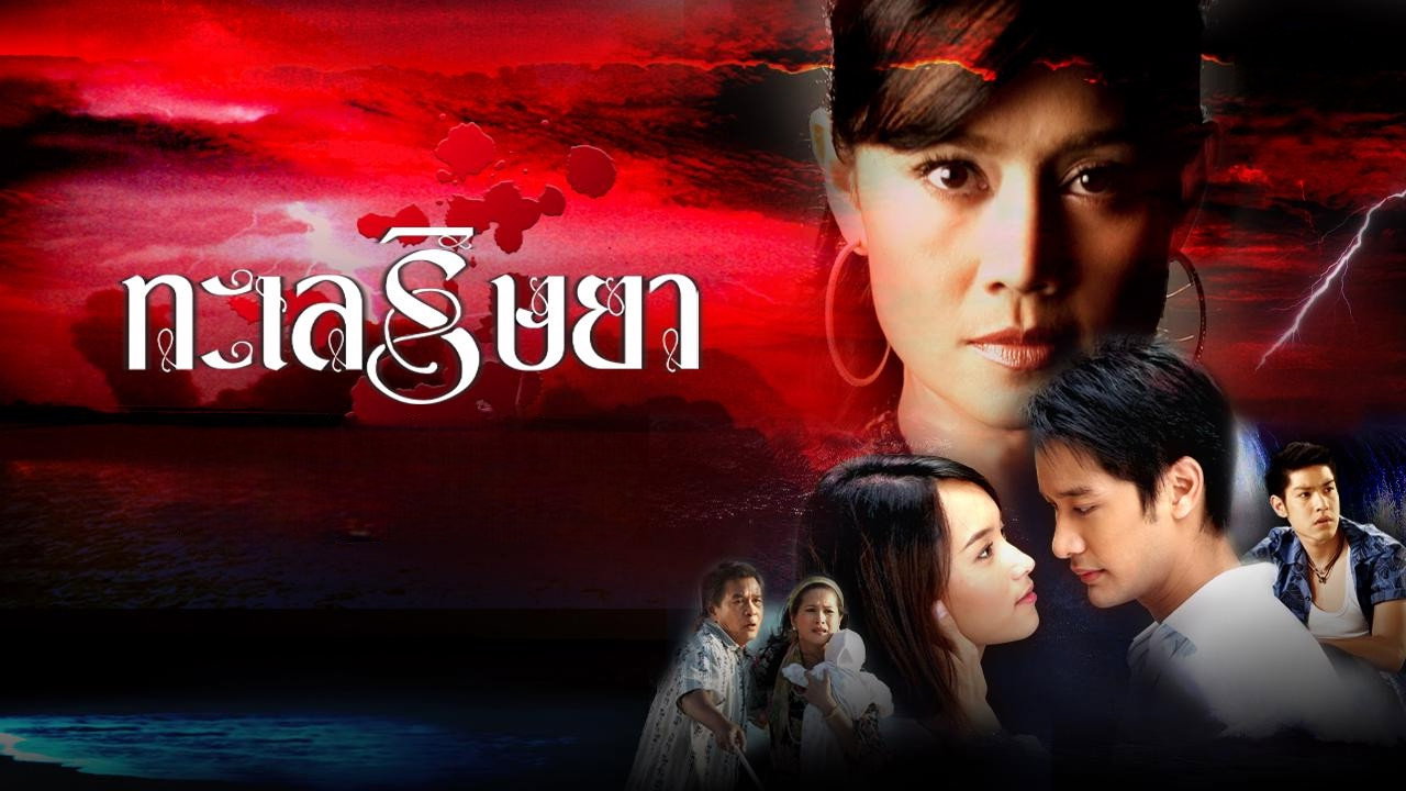 Sea Of Greed backdrop