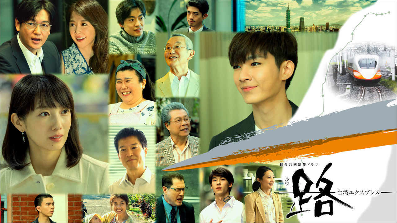Ru: Taiwan Express backdrop
