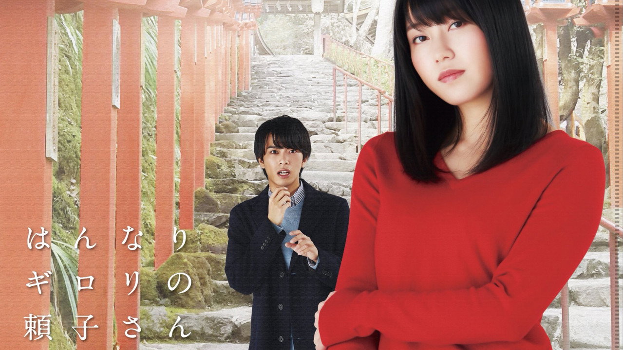 A Sharply Graceful Girl backdrop