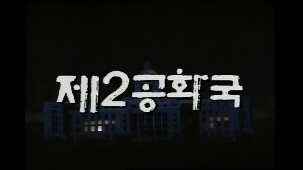 The 2nd Republic backdrop