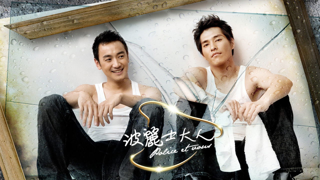 Police Et Vous backdrop