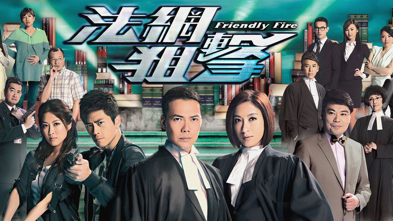 Friendly Fire backdrop