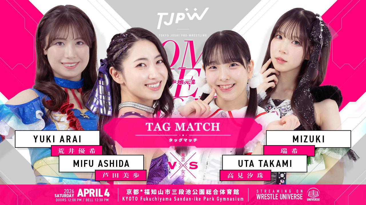 TJPW Home Cheer Home ~Mifu Ashida's Triumphant Hometown Return~ backdrop