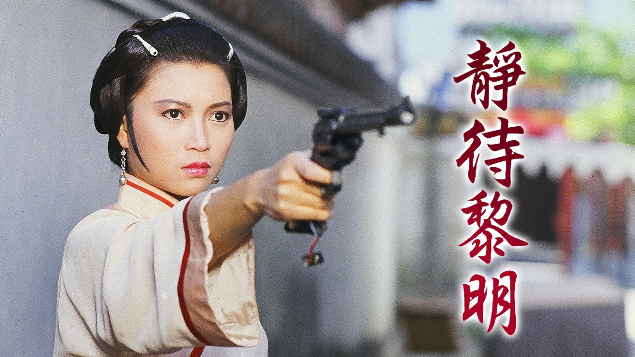 When Silken Hands Get Rough backdrop