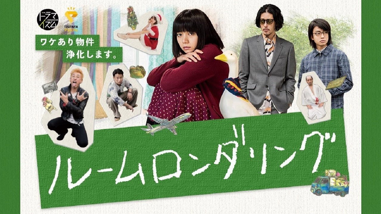 Room Laundering backdrop