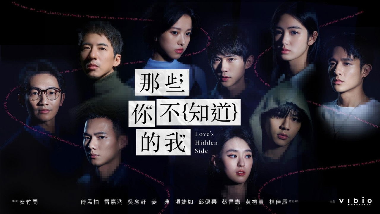 Love's Hidden Side backdrop