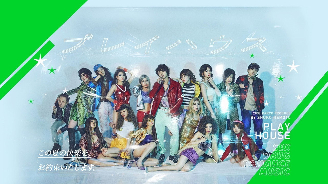 プレイハウス backdrop