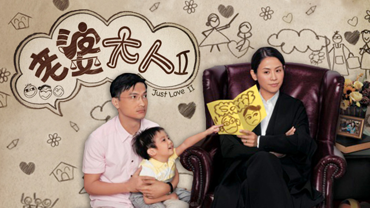 Just Love II backdrop