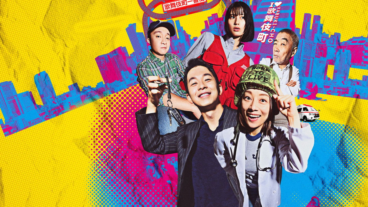 Shinjuku Field Hospital backdrop