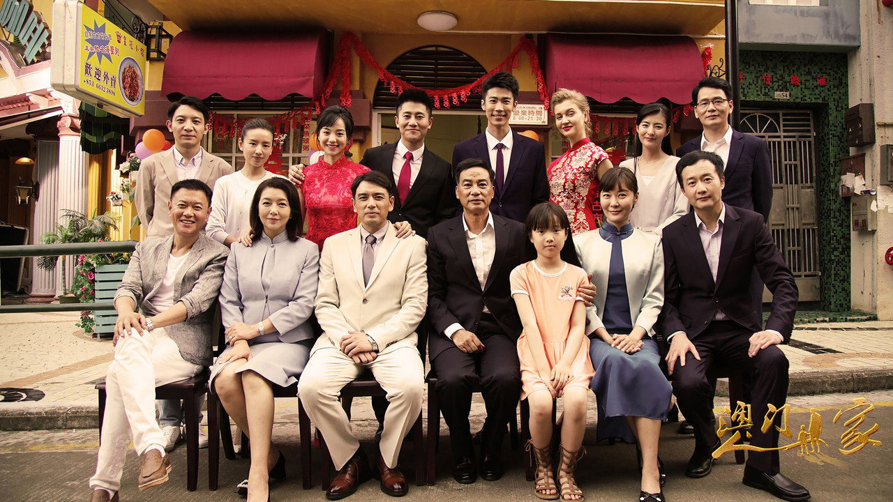 Macau Family backdrop