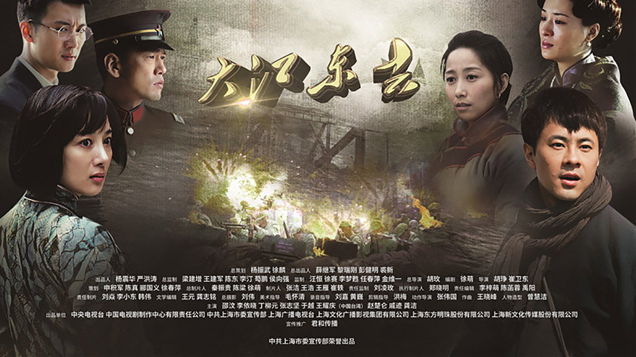 The Revolution In Shanghai backdrop