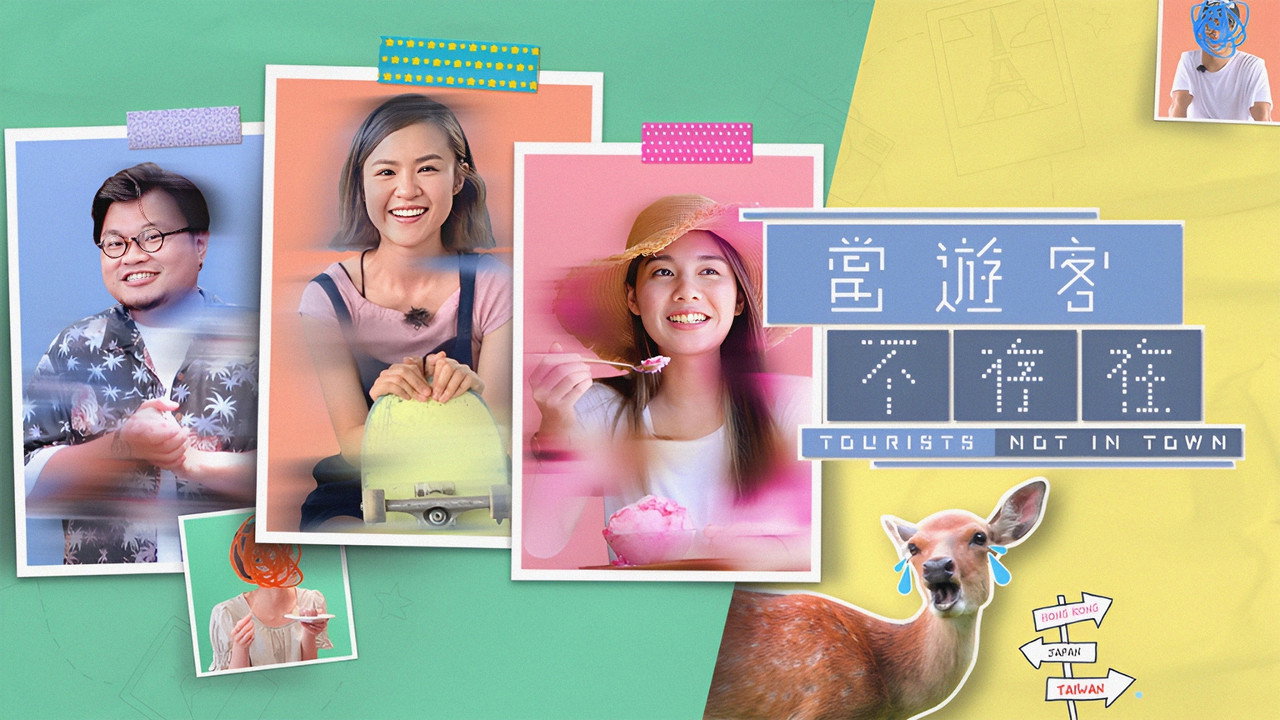 Tourists Not in Town backdrop