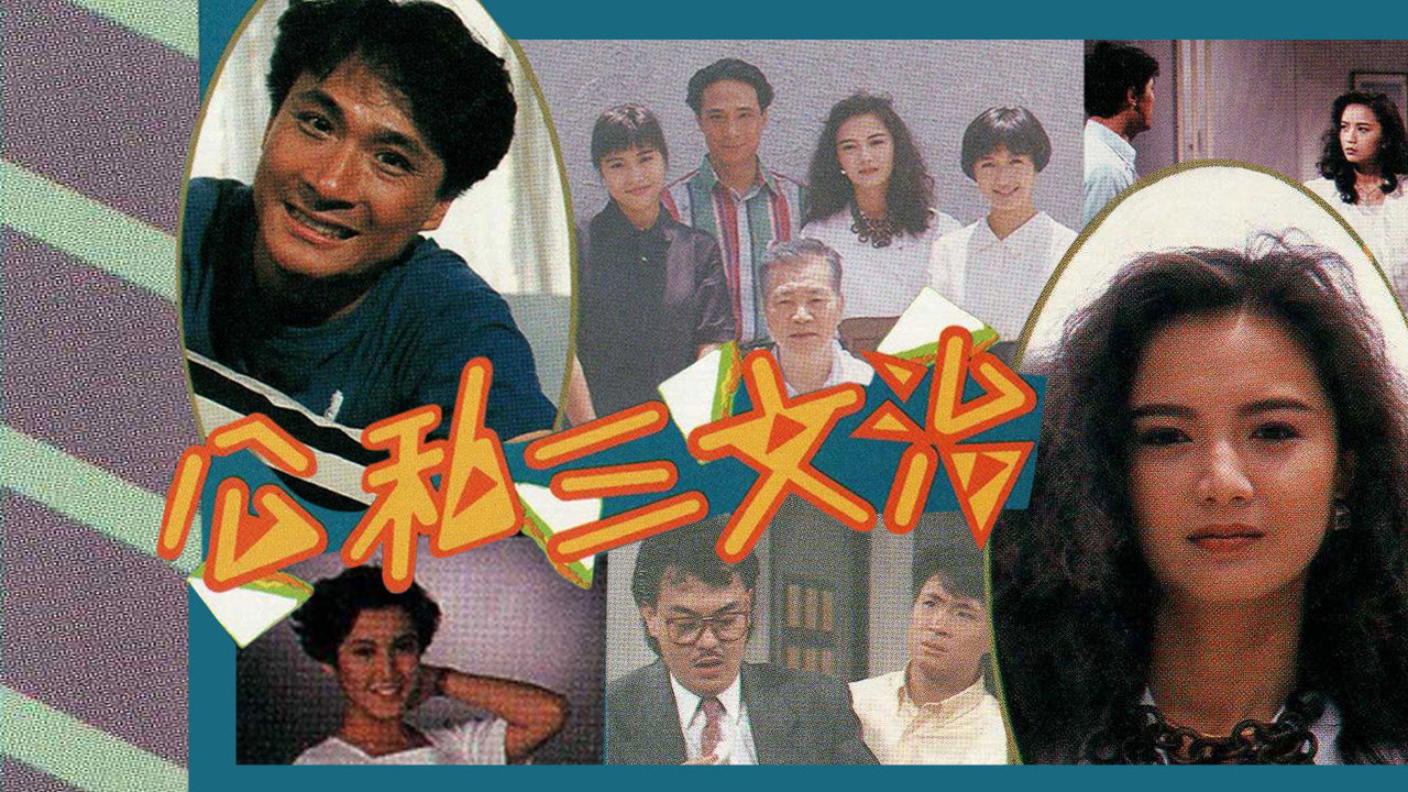 Everybody Loves Somebody backdrop