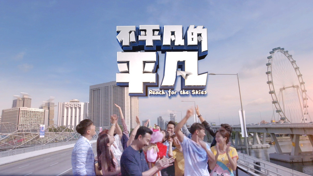 Reach For The Skies backdrop