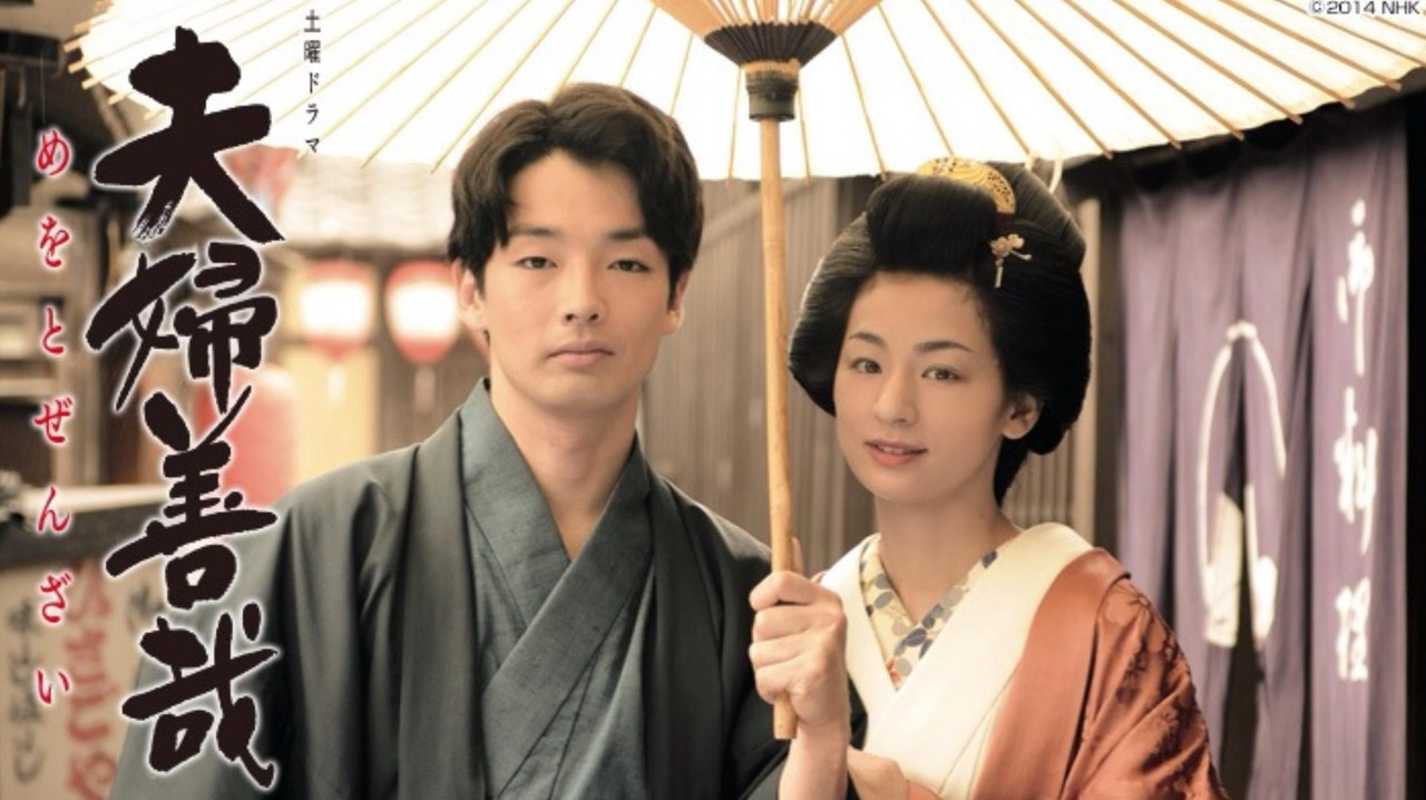 Meoto Zenzai backdrop