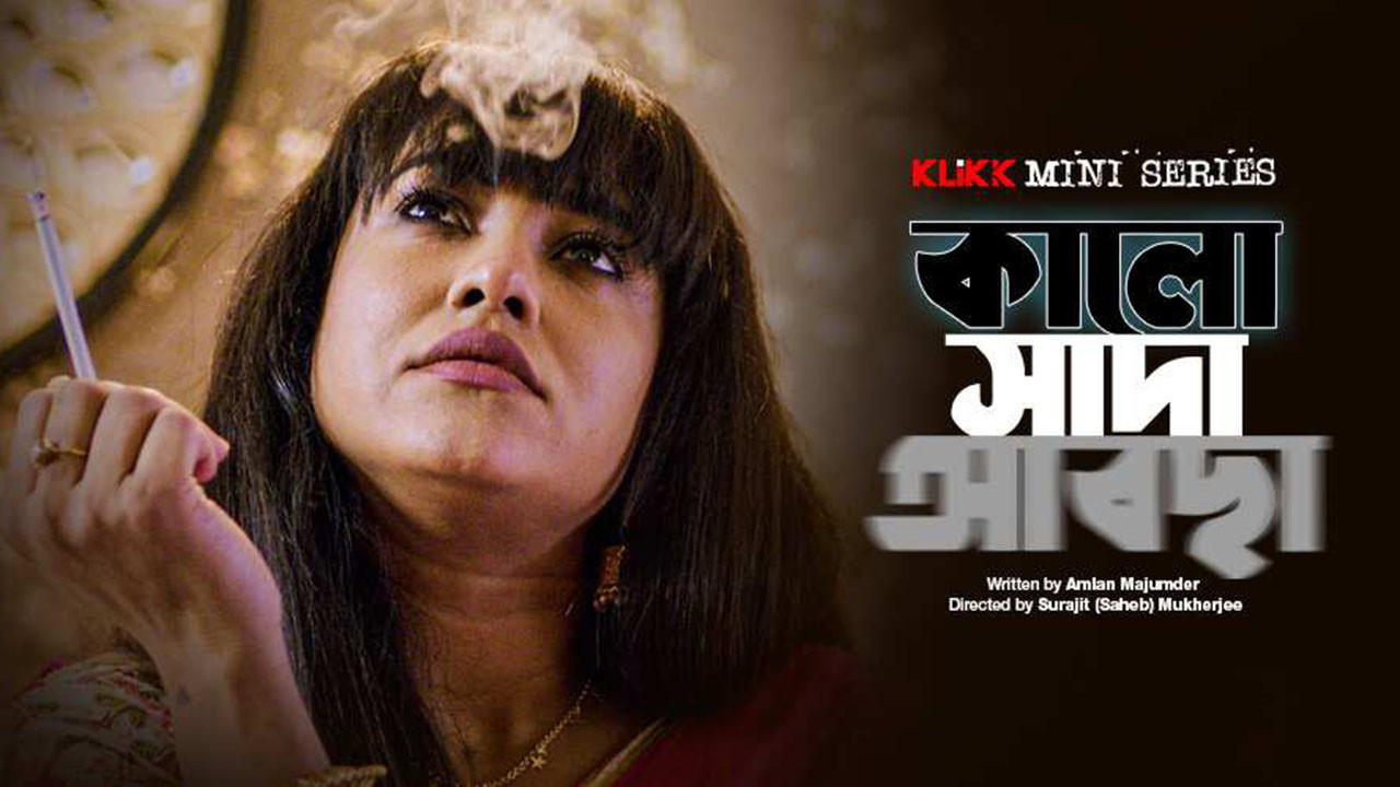 Kalo Sada Abchha backdrop