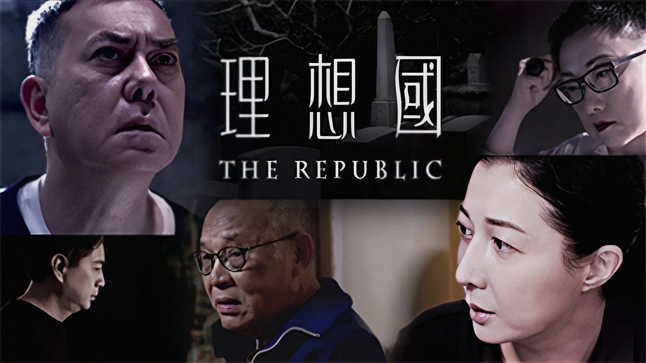 The Republic backdrop