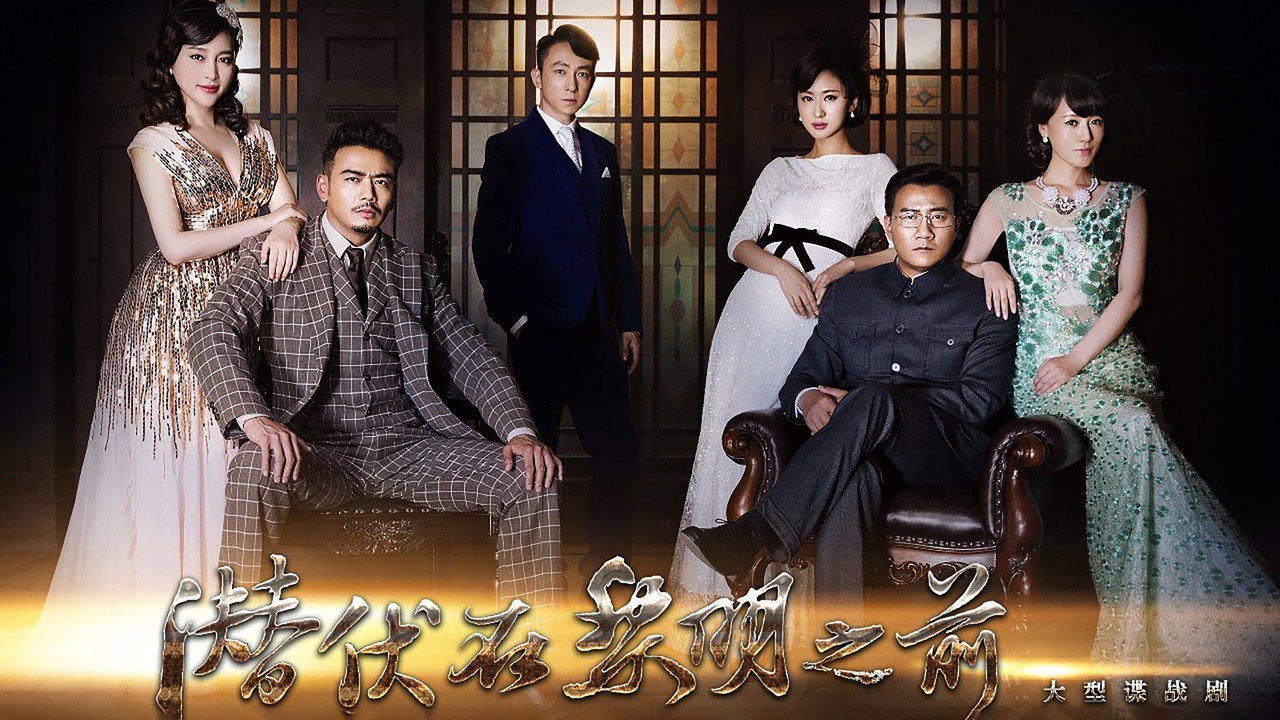 Lurking Before Dawn backdrop