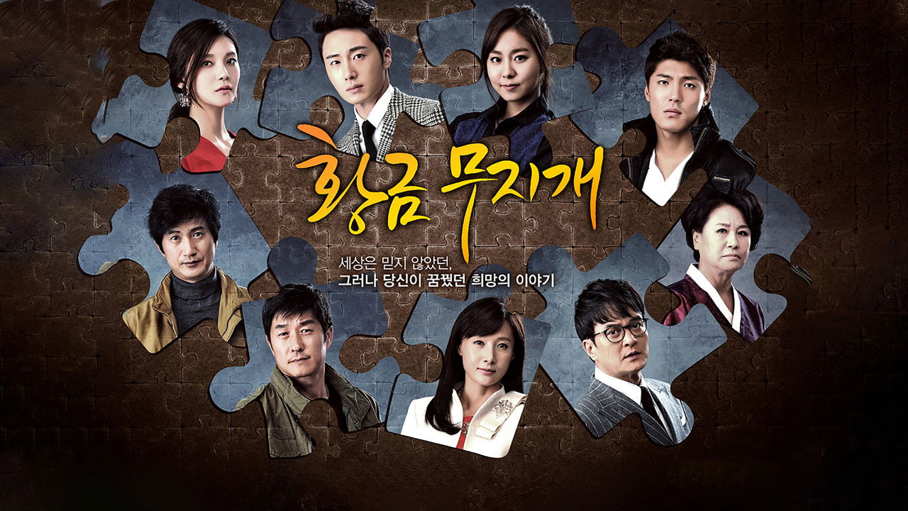 Golden Rainbow backdrop