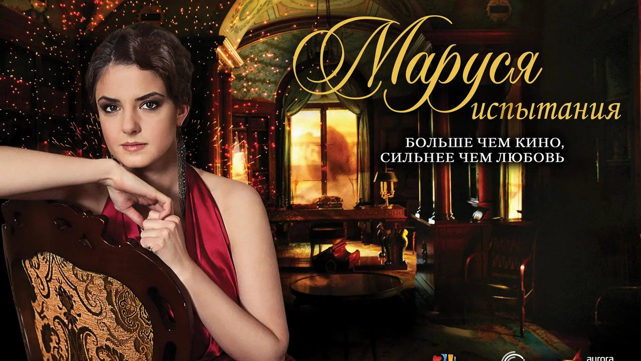 Marusya: The Trials backdrop