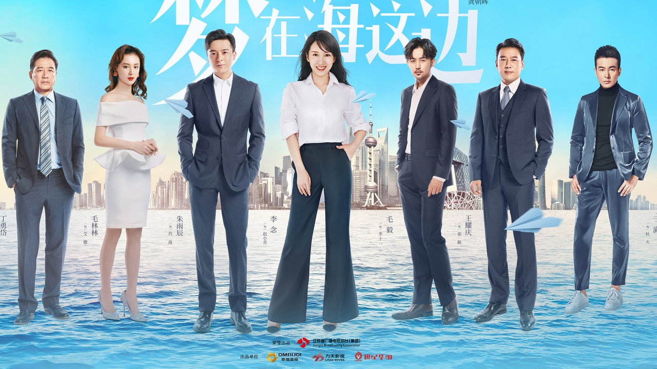 The Chinese Dream backdrop