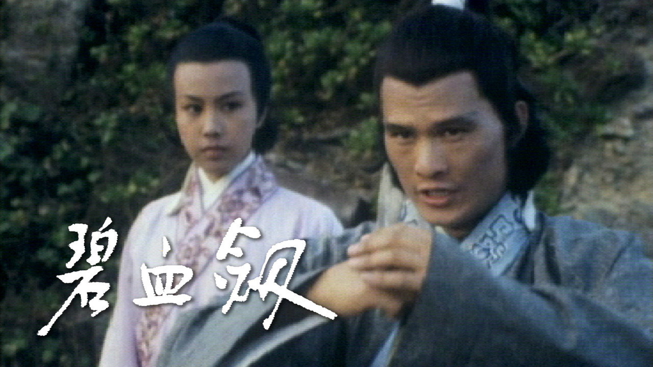 The Royal Sword backdrop