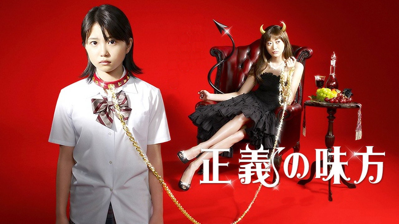 Ally of Justice backdrop