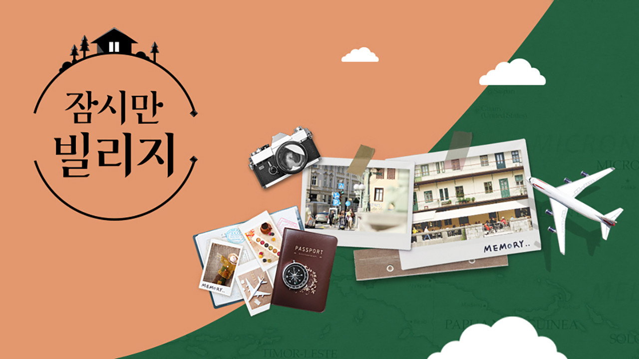 My Second Village backdrop