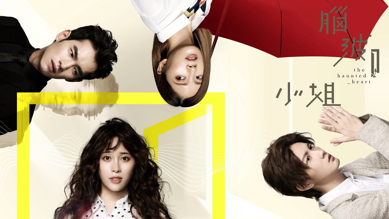 The Haunted Heart backdrop