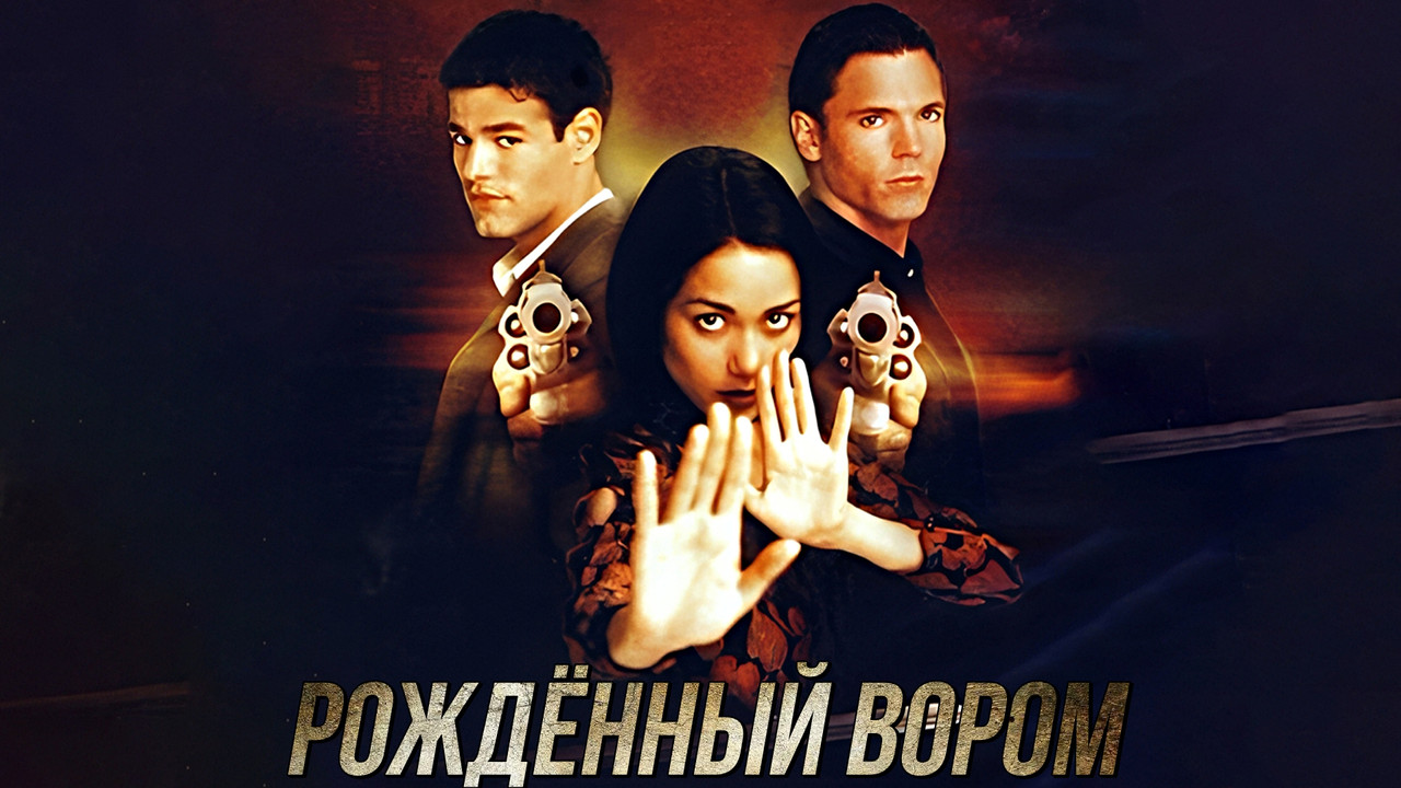 Once a Thief backdrop