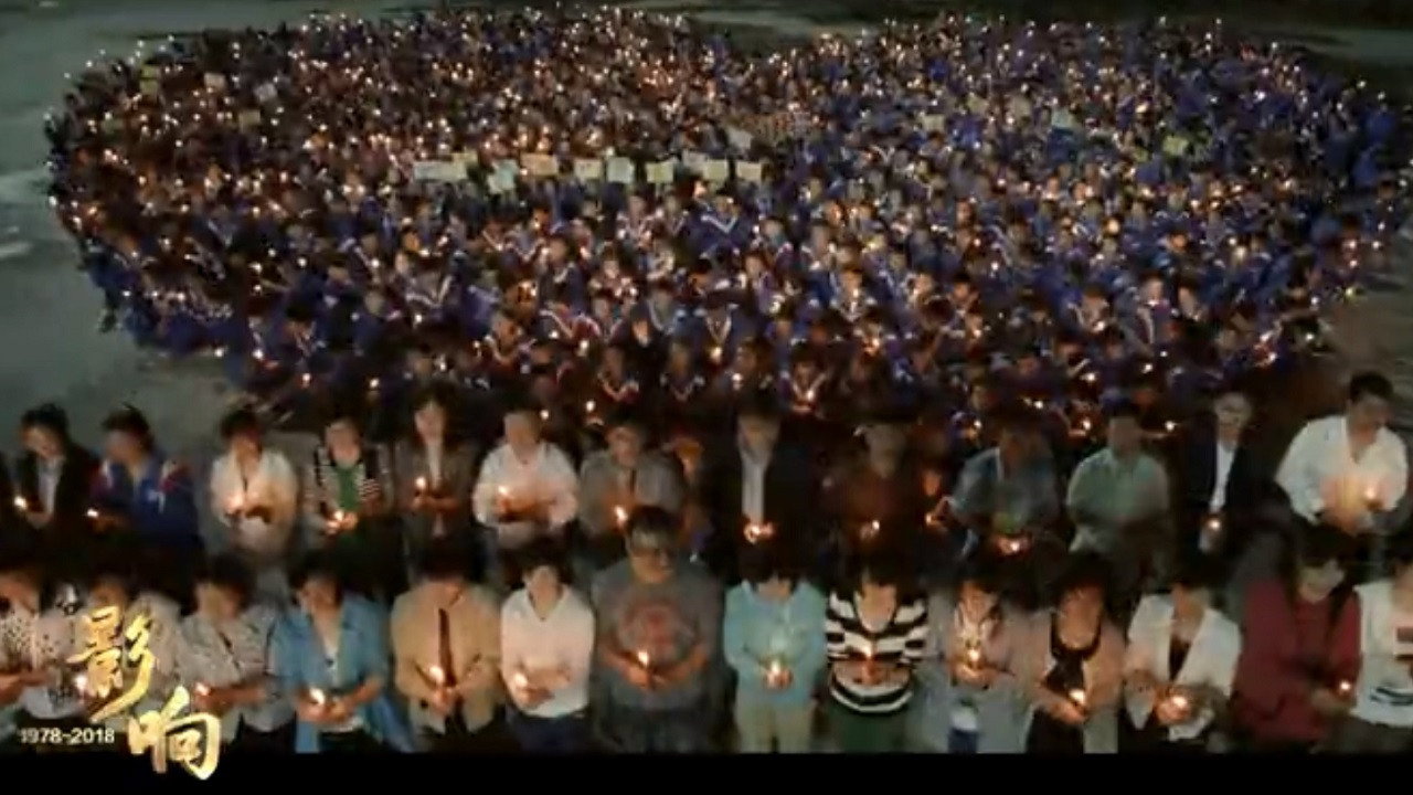 The 40th Anniversary of Chinese Film Since China's Reform and Opening-Up backdrop