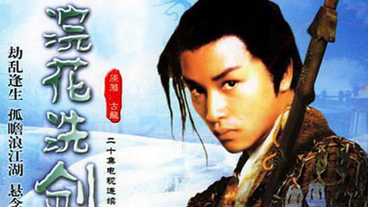 The Spirit of the Sword backdrop