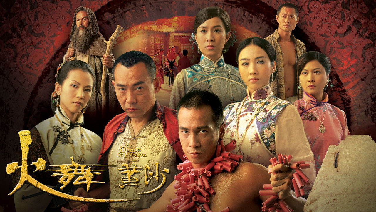 The Dance of Passion backdrop