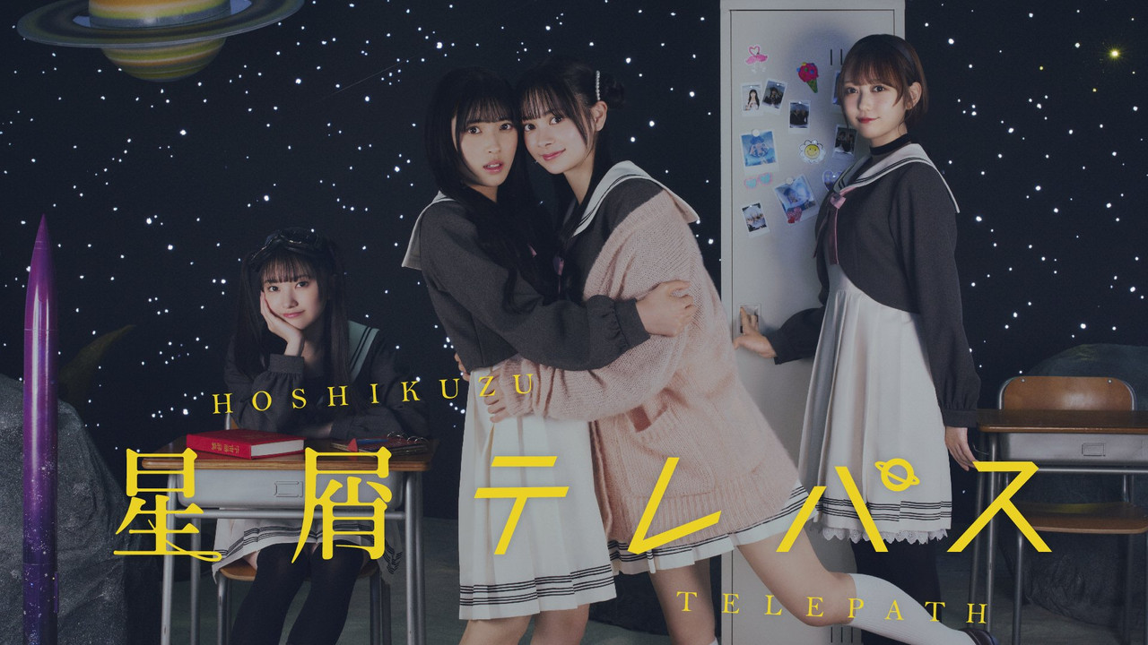 Stardust Telepath backdrop